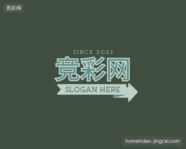 认识竞彩网官方网站